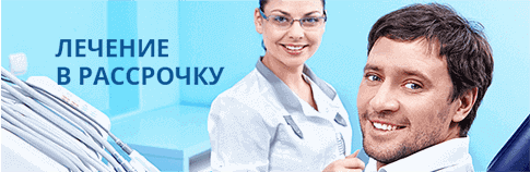 Зубы в рассрочку.томск Зубы в рассрочку.томск