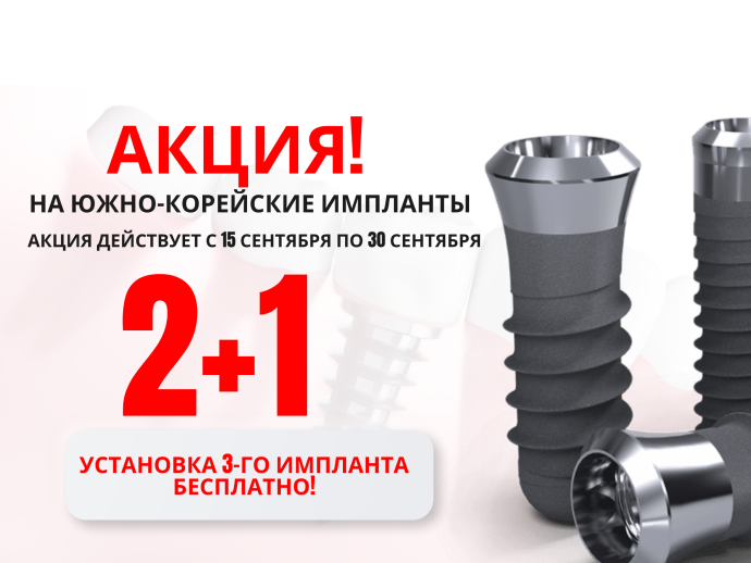 Верните себе улыбку без лишних затрат!