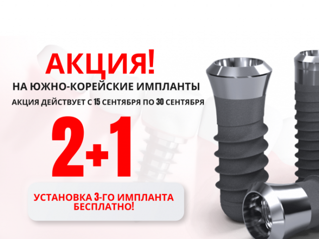 Верните себе улыбку без лишних затрат!