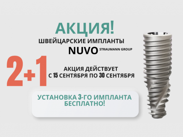 Ваша новая улыбка!