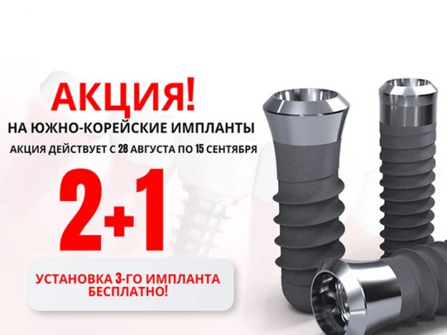 Верните себе улыбку без лишних затрат!
