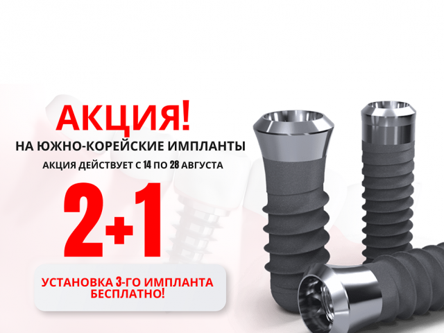 Верните себе улыбку без лишних затрат!