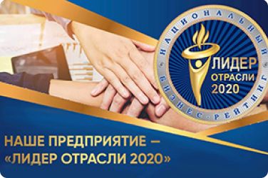 Лидер отрасли 2020, награда клиники Eurodent