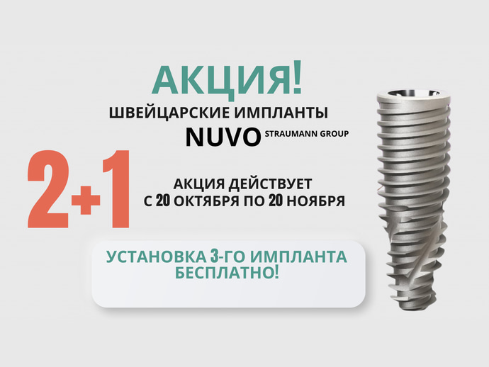 Ваша новая улыбка!