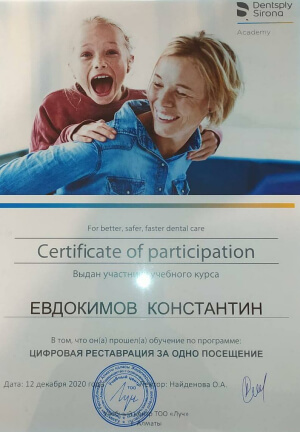 Награды Евдокимова Константина Николаевича